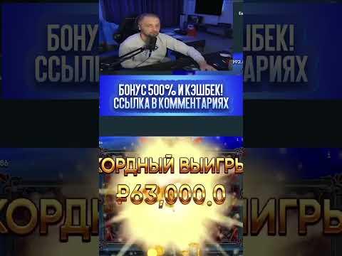 ЛУДОМАНАМ ВЕЗЕТ! ЗАНОСЫ В ОНЛАЙН КАЗИНО #shorts #слоты #лучшее