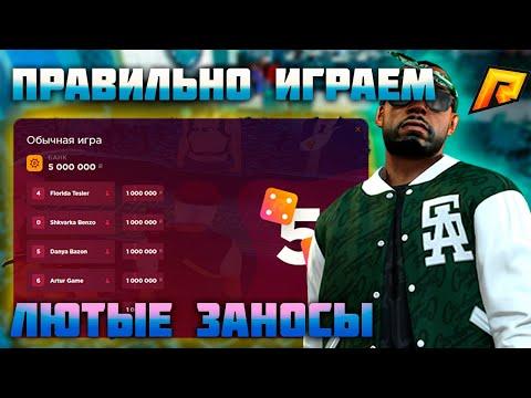 ПУТЬ ФЕРМЕРА С 2КК В КАЗИНО | РАЗНЁС ВСЁ КАЗИНО | ВЫИГРАЛ ВСЕ ДЕНЬГИ | РАДМИР РП КРМП/RADMIR RP CRMP