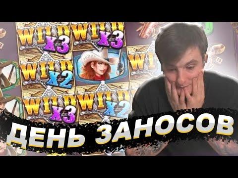 ЗЛОЙ И КОСТЫЧ ЗАНОСЯТ В КАЗИНО / СЛОВИЛИ ЛЯМ В FURY OF ODINS / Заносы недели на 1win