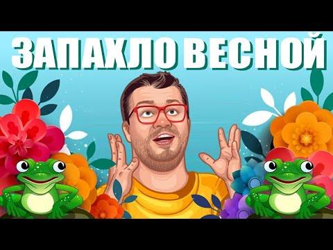 ВЫНЕС Я ВУЛКАН С ВЕРТУШКИ ЭДИК РУБИТСЯ В ЛЯГУШКИ 