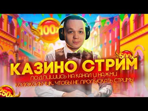 КОСТЫЧ ЛОВИТ ЗАНОСЫ НЕДЕЛИ ОНЛАЙН