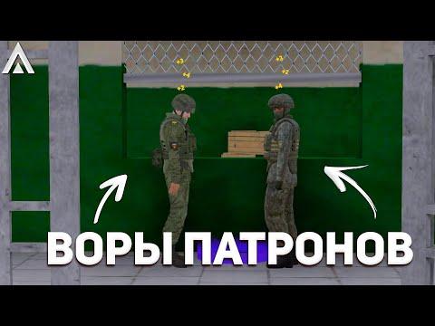 ВОЕННЫЕ ВОРУЕТ ПАТРОНЫ | УВОЛИЛ ТРОИХ ВОЕННЫХ на АМАЗИНГ РП | БУДНИ ФСБ на AMAZING ONLINE | GTA CRMP