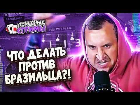 Вот так надо играть тысячники! | Покерные стримы