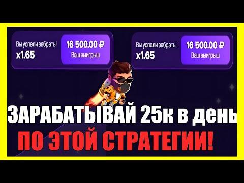 Секретная методика 1WIN ЛАКИ ДЖЕТ! СТРАТЕГИЯ 100% В 2023 ГОДУ! LUCKY JET И ПРОМОКОД! ПРОМОКОД 77505