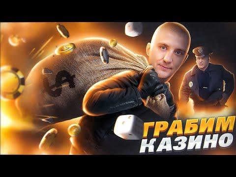 КАЗИНО ОНЛАЙН СТРИМ / ОТМАЗЫВАЮ ПОЗЫЧКУ ПОЛНОСТЬЮ / КАЗИНО Vs БОСС