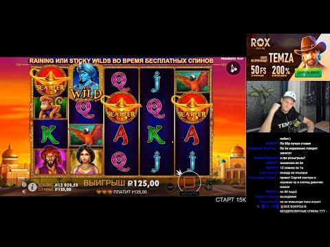 ROX #КАЗИНО ОНЛАЙН / TEMZA СТРИМ ROX CASINO  регистрация