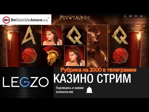 стрим казино онлайн , отдыхаем в казино онлайн и ловим заносы недели #buster #zubarefff #zloyn #крид