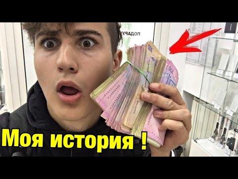 КАК Я ПРОИГРАЛ ВСЕ ДЕНЬГИ В КАЗИНО ( КРЕДИТЫ ) МОЯ ИСТОРИЯ!