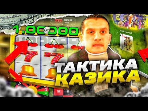 ПОДНЯЛ БАБКИ С ЭТОЙ ТАКТИКОЙ НА ГРАНД МОБАЙЛ? | GTA MOBILE