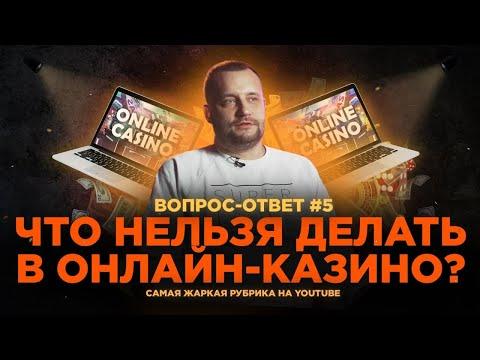 Основные правила и фишки игры в казино от владельца казино