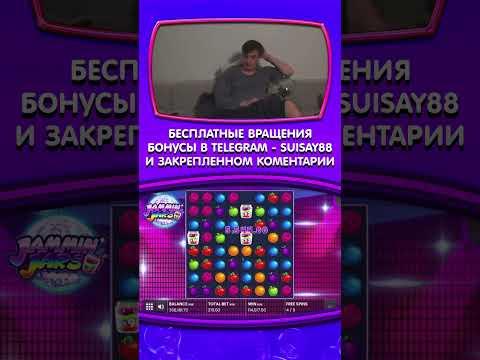 ЗАНОСЫ КАЗИНО ОНЛАЙН #shorts #казино #заносынедели #казиноонлайн #рек #casino #занос #слоты #заносы