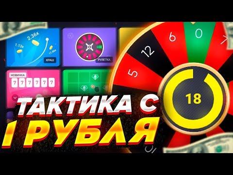 ОКУП С 1 РУБЛЯ НА АП ИКС   UP X X1000   UPX ПРОМОКОД   ВЫВОД ДЕНЕГ   ТАКТИКИ   Nvuti Trix Play2x