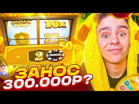 Поймал ДВОЙКУ по 6000 Рублей под 50х в Crazy Time !? 