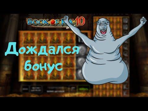 Book Of Ra Deluxe 10 игровой автомат Book Of Ra с десятью барабанами / онлайн казино