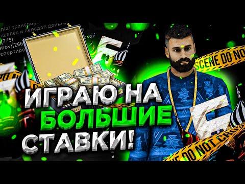 ИГРАЮ В КАЗИНО | ТАКТИКА СУЩЕСТВУЕТ? | БАРВИХА РП | БАРВИХА РП КРМП МОБАЙЛ