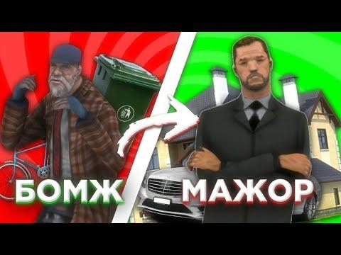 ПУТЬ С 1КК ДО 100КК В GTA CRMP на Amazing RP