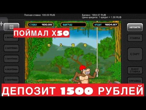 Новичок выиграл казино вулкан с депозитом 1500 рублей Слот Crazy Monkey/Проверил казино вулкан