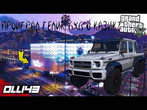 САМАЯ КРУТАЯ СТРАТЕГИЯ ДЛЯ КАЗИНО В GTA 5 RP