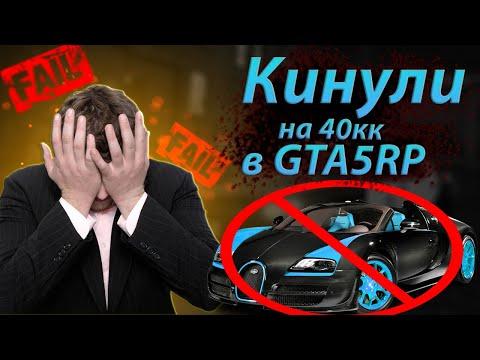 КИНУЛИ НА 40КК в GTA5 RP➤ПОДНЯЛ ДЕНЬГИ В КАЗИНО ГТА5 РП➤RainBow