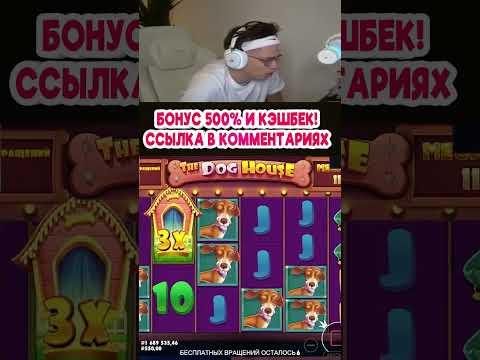 БУСТЕР НАДЕЕТСЯ НА МАКСИМАЛЬНЫЙ ВЫИГРЫШ В КАЗИНО #shorts #заносы #казино