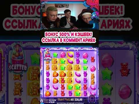 ЛОРД БУСТЕР И ЗЛОЙ ИГРАЮТ В КАЗИНО НА СТРИМЕ #shorts #лучшее #слоты