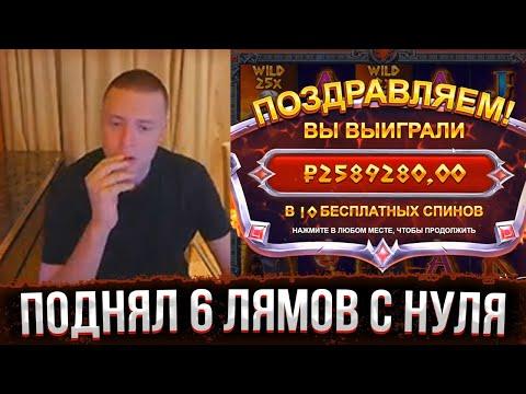 С НУЛЯ ДО 6 ЛЯМОВ | МЕЛСТРОЙ ПОДБОРКА ЗАНОСОВ