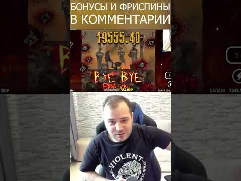 Заносы недели в онлайн казино   Бонус в комментарии #топ #shorts #бонус #казино #онлайн #заносы