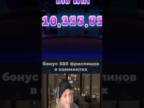 Плохому поцу занесло на 150.000$ БУСТЕР ОРЕТ #casino #plohoyparen #казино #buster