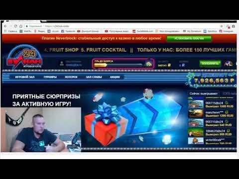 Казино вулкан это лохотрон. Смотреть всем!!!