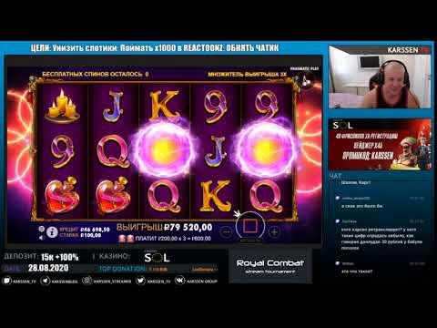 Royal Combat (этап 2): выигрыш 79520 RUB, стример Karssen, FRESH Casino