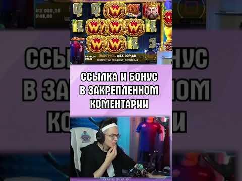 БУСТЕР ЗАНОСИТ В МИДАС В КАЗИНО ОНЛАЙН / БОНУС В КОММЕНТАРИИ! #1win #казино #shorts