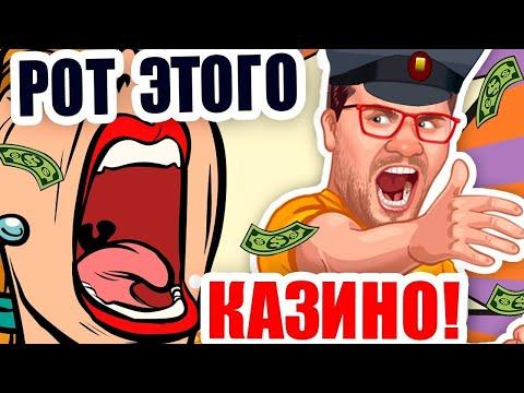 КАЗИНО ВУЛКАН ПРАВДА ИЛИ ЛОЖЬ / КАК ИГРАТЬ НОВИЧКУ / ИГРОВЫЕ АВТОМАТЫ РЕЗИДЕНТ ОНЛАЙН ВЫИГРАТЬ СЛОТЫ