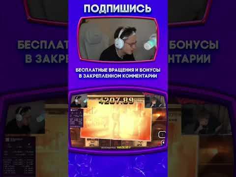 БУСТЕР КАЗИНО ОНЛАЙН #shorts #казино #заносынедели #казиноонлайн #рек #casino #занос #бустер #buster