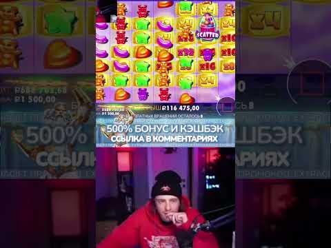 ЕГОР КРИД БОЛЬШОЙ ВЫИГРЫШ SUGAR RUSH #егоркрид #занос #казино #sugarrush