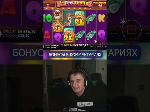 Казино стрим Злой выиграл 7 600 ЕВРО #shorts #эвелон