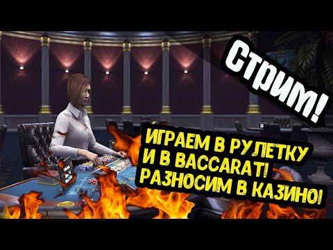 Казино.Рулетка Лайф.Калькулятор в помощь!