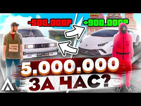 1КК ЗА МИНУТУ! ЛУЧШИЙ ЗАРАБОТОК НА AMAZING RP! КАК БЫСТРО РАЗВИТЬСЯ НОВИЧКУ НА АмАЗИНГ РП КРМП