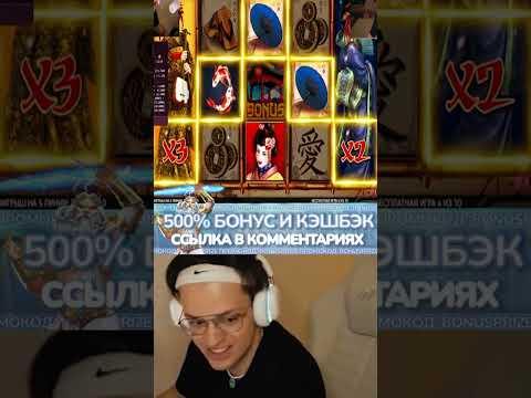 БУСТЕР БОЛЬШОЙ ВЫИГРЫШ В КАЗИНО #бустер #занос #казино #бигвин