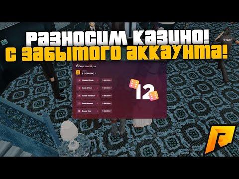 РАЗРЫВ КАЗИНО! ТАКОГО Я НЕ ОЖИДАЛ! КОМБЕК ВОЗМОЖЕН! РАДМИР РП КРМП/RADMIR RP CRMP