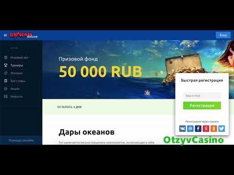 Казино ❤️ Вулкан Делюкс – выгодно ли играть здесь на деньги