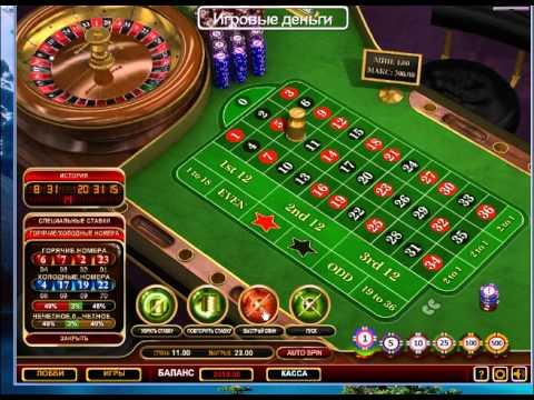 Стратегия рулетки (ROULETTE STRATEGY)