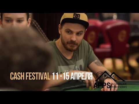 Cash Festival в Altai Palace!