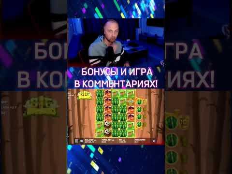 ЗУБАРЕВА СИЛЬНО ВЫИГРЫВАЕТ В BIG BAMBOO