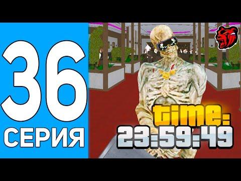 ПУТЬ БОМЖА НА БЛЕК РАША #36 - 24 ЧАСА В КАЗИНО НА BLACK RUSSIA!