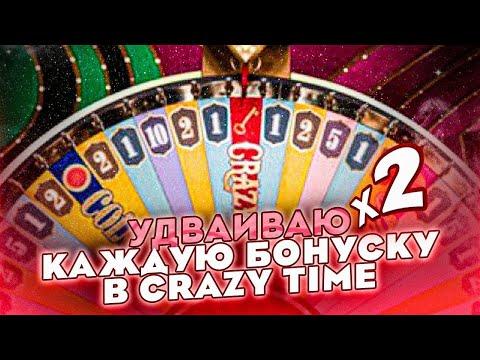 СТАВЛЮ в КАЖДУЮ ИГРУ ALL IN в CRAZY TIME! в КРЕЙЗИ ТАЙМ!