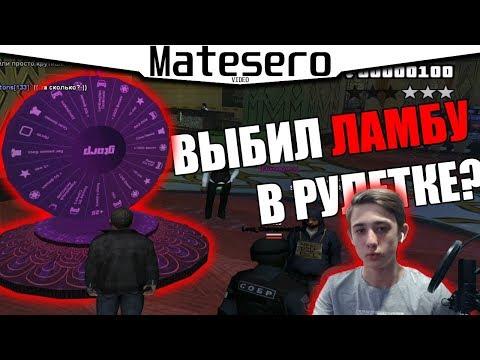 ПРОИГРАЛ В КАЗИНО ВСЕ ДЕНЬГИ?! КРУЧУ РУЛЕТКУ В КАЗИНО [GTA RP/CRMP[