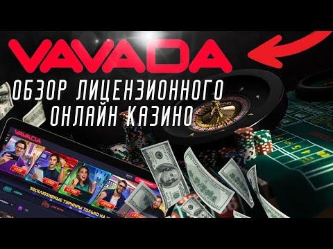 Вавада Казино Отзывы | Промокоды Vavada | Казино Вавада | Vavada Онлайн Казино | Vavada Зеркало