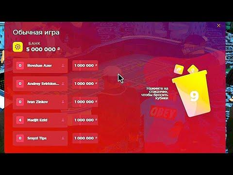 Казино Радмир рп | Камбэк с 1кк !??