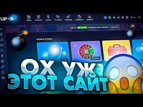 КРАШ СХАВАЛ 10К РУБЛЕЙ....//АП ИКС