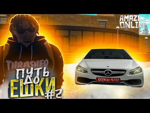 С НУЛЯ до ЕШКИ на АМАЗИНГ РП в GTA CRMP! ЛУЧШАЯ РАБОТА НА AMAZING RP AZURE #2